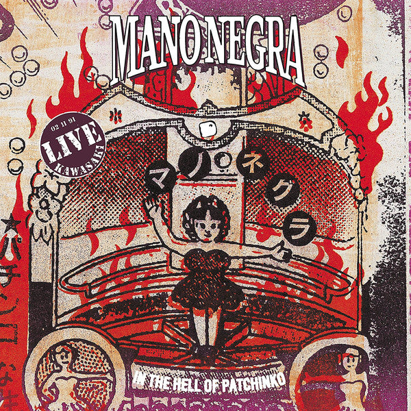 Mano Negra ‎/ In The Hell Of Patchinko - 2LP